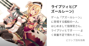 ライプツィヒ