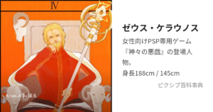 ゼウス・ケラウノス