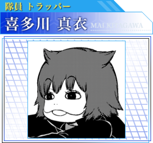 喜多川 真依