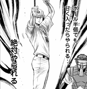 美馬 総一郎