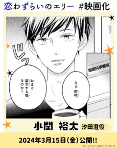 汐田 澄