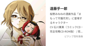 遠藤 乎一郎