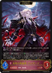 アルザード