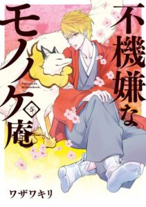 ゴイチダ