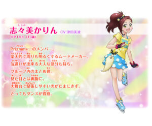 志々美かりん