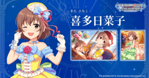 喜多 日菜子