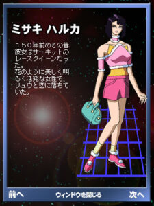ミサキ・ハルカ (ミスキラー)