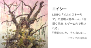 エイシー