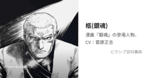 柩