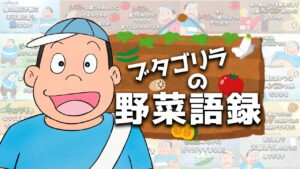 ブタゴリラ(熊田 薫)