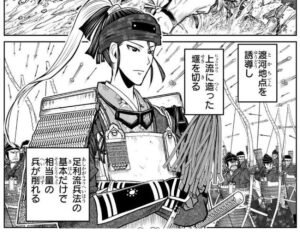 斯波 孫二郎 → 家長