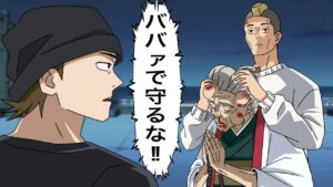 オガミ婆の孫