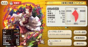 ベルナー