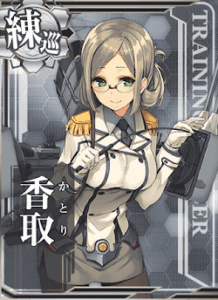 香取
