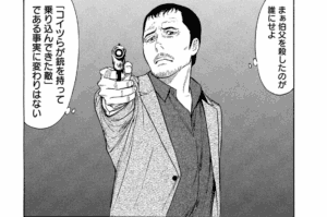鳥栖 洋二