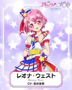 レオナ・ウェスト