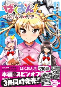 鈴乃木凛