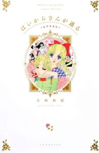 愛相 良雄