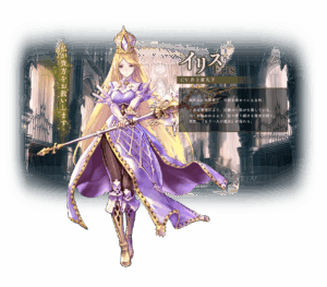 イリス・アンテュール