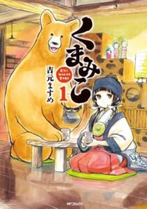 ナナカマド