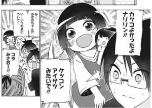 みさお / 操