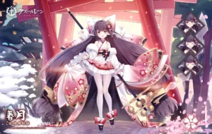 春月