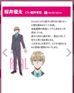桜井 優太
