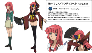 ヨウ・マリノ/マンティコール