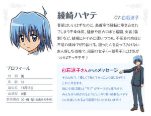 綾崎 ハヤテ