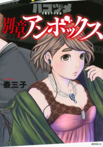 黒田 カナ