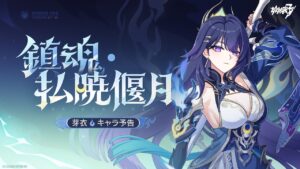 雷電芽衣