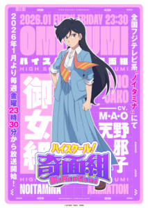 天野邪子