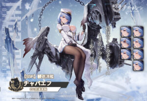 チャパエフ