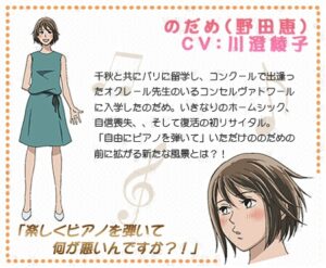 野田恵