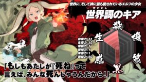 世界詞のキア