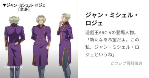ジャン・ミシェル・ロジェ