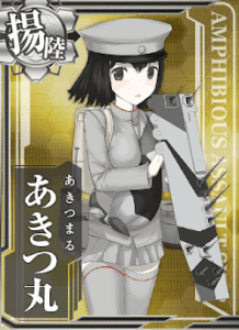 あきつ丸