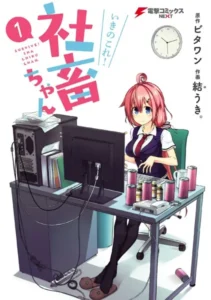 バイトちゃん