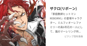 ザクロ