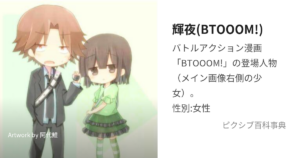 輝夜
