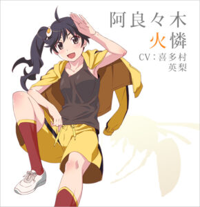 阿良々木 火憐