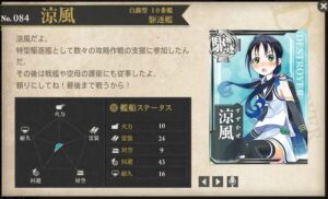 涼風