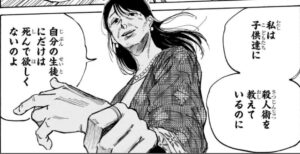 佐藤 田悦子