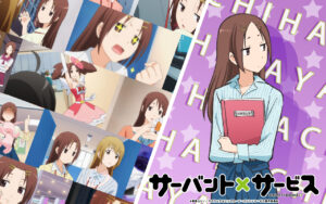 千早 恵