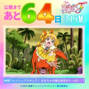 山吹 祈里/ キュアパイン