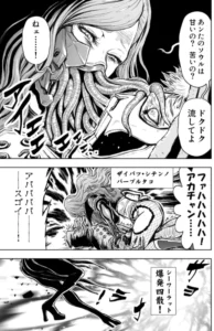 パープルタコ