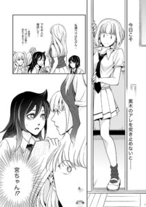 宮崎 / みやちゃん
