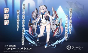 ハルゼー・パウエル