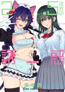 安部 まりな