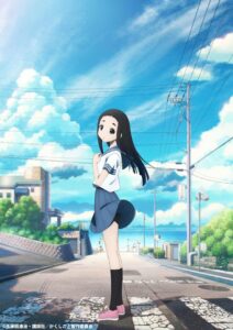 後藤 姫